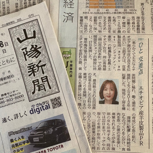 4月18日(金)山陽新聞