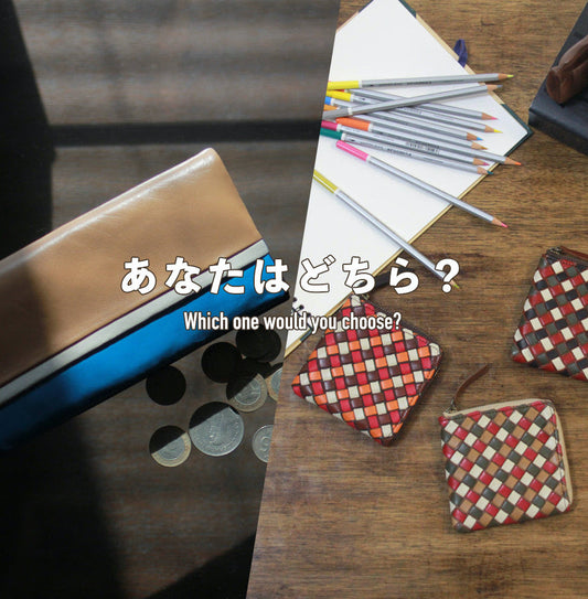 【お財布徹底比較】ご家族に贈るならどちら?
