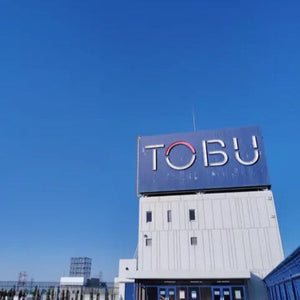 6月4日（木）～6月17日（水）東武百貨店 船橋店 1Fにてポップアップストアを開催いたします。※最終日は18:00まで
