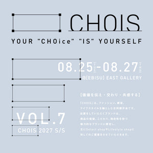8月25日（火）〜8月27日（木）、CHOIS合同展示会に出展いたします。