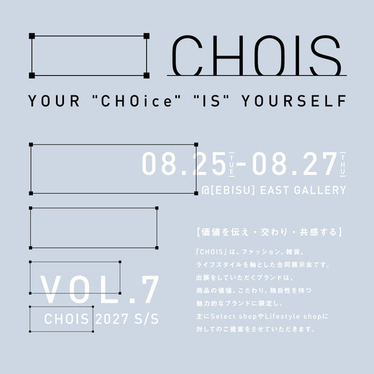 8月25日（火）〜8月27日（木）、CHOIS合同展示会に出展いたします。