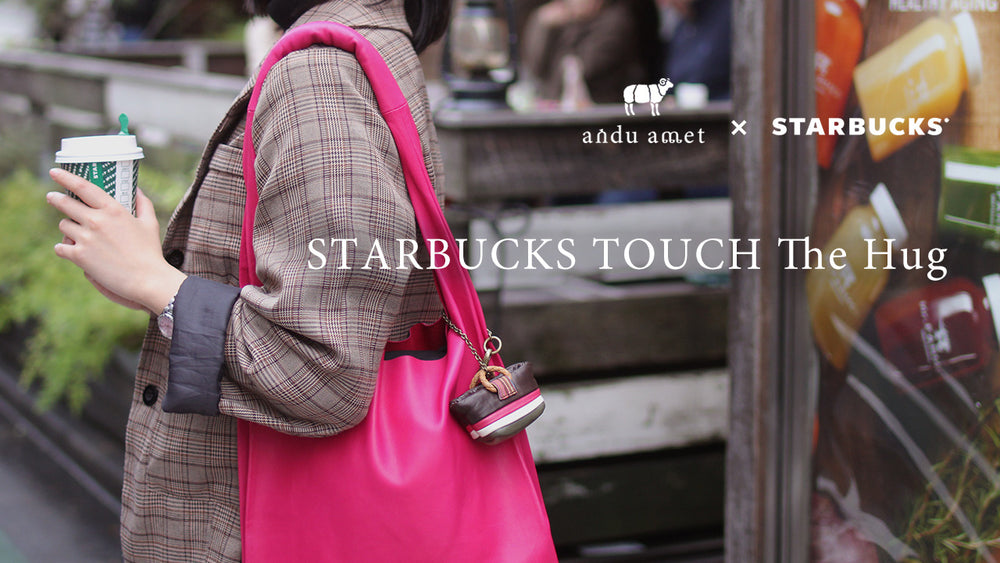 STARBUCKS TOUCH The Hug』製作ストーリー – andu amet